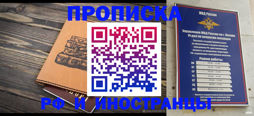 временная регистрация недорого в Красноуральске
