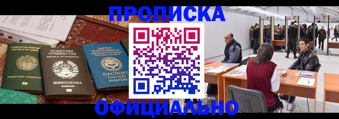 прописка в квартире в Красноуральске