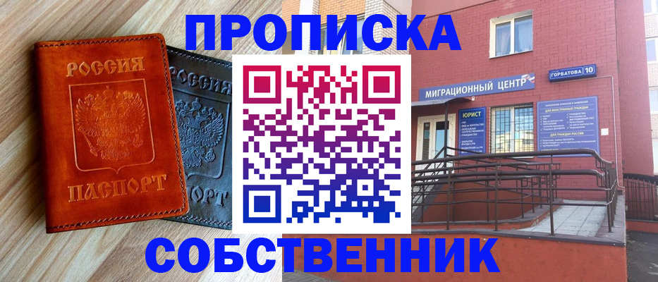 временная прописка в Красноуральске