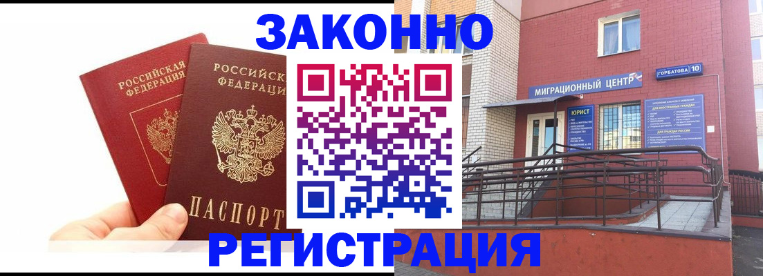 временная регистрация гарантия в Красноуральске